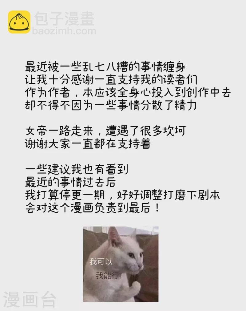 第312话 童男综合症