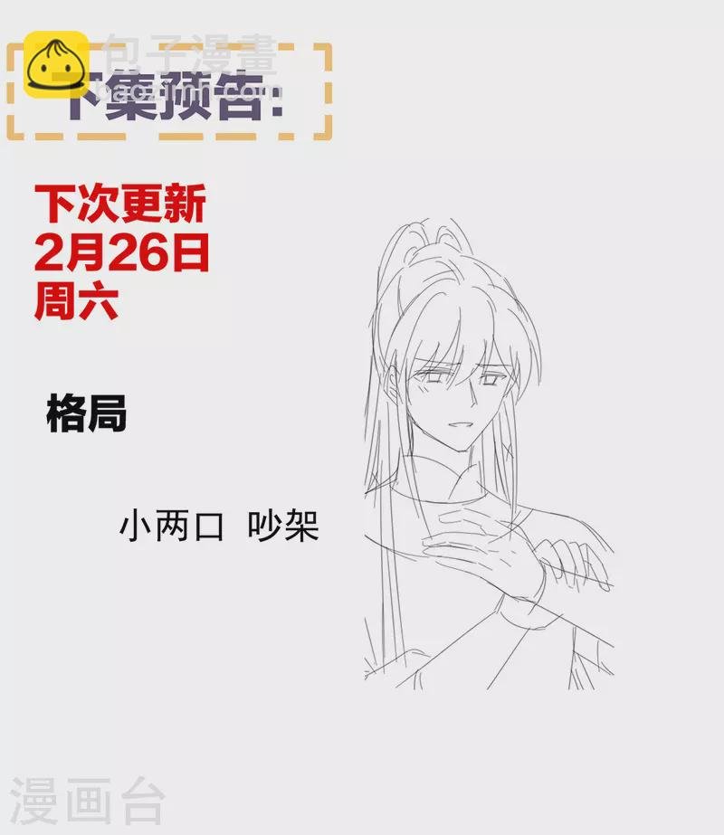 第312话 童男综合症