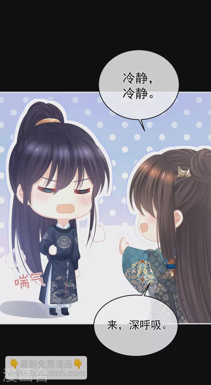 第313话 你想嫁了？