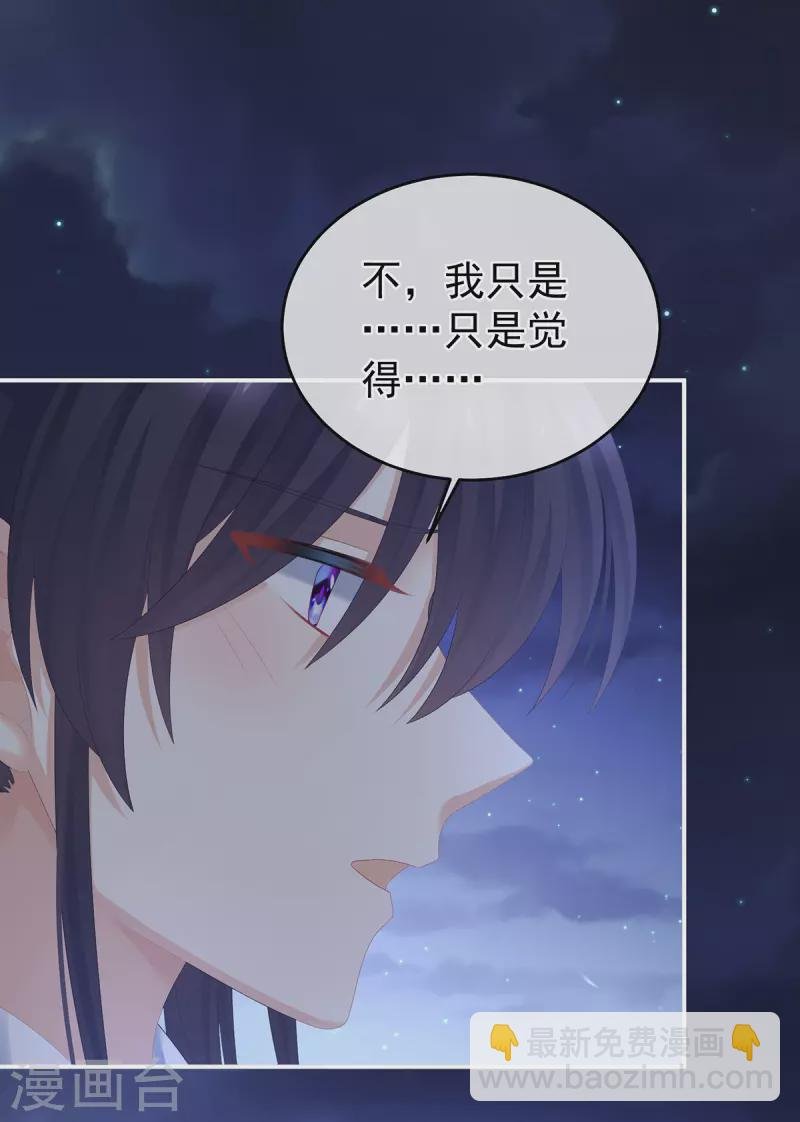 第313话 你想嫁了？