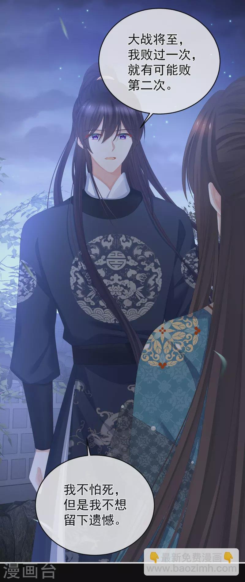 第313话 你想嫁了？