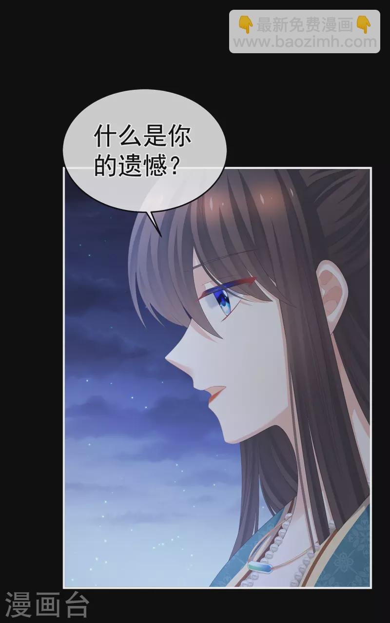 第313话 你想嫁了？