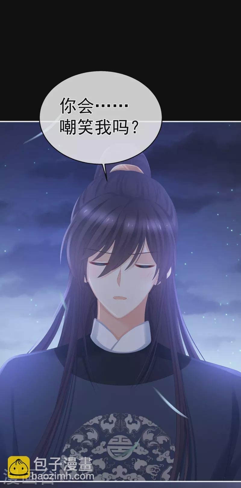第313话 你想嫁了？