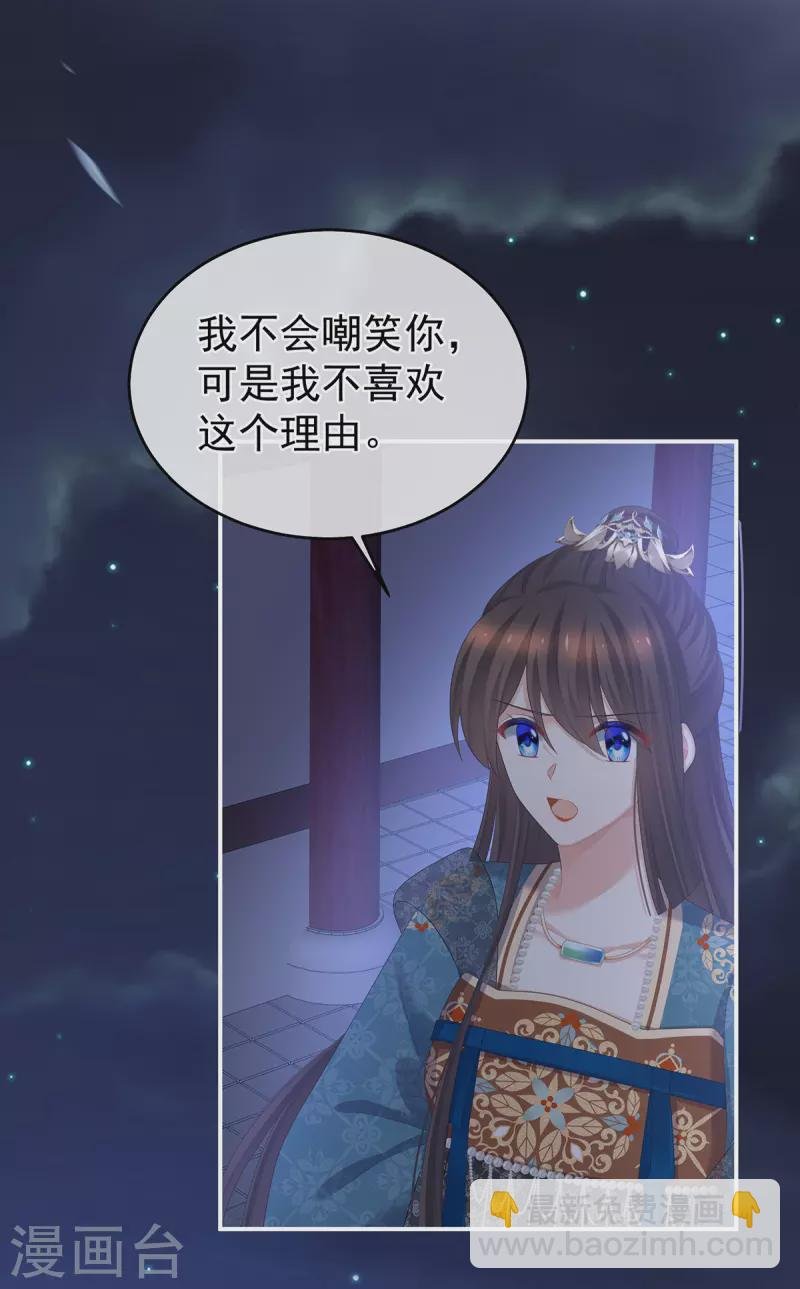第313话 你想嫁了？