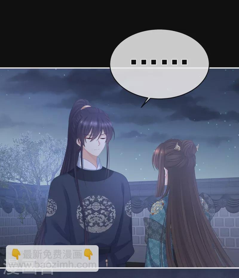 第313话 你想嫁了？