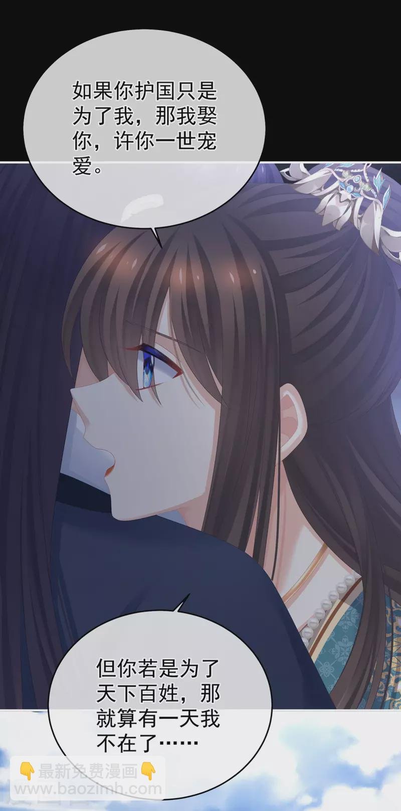第313话 你想嫁了？