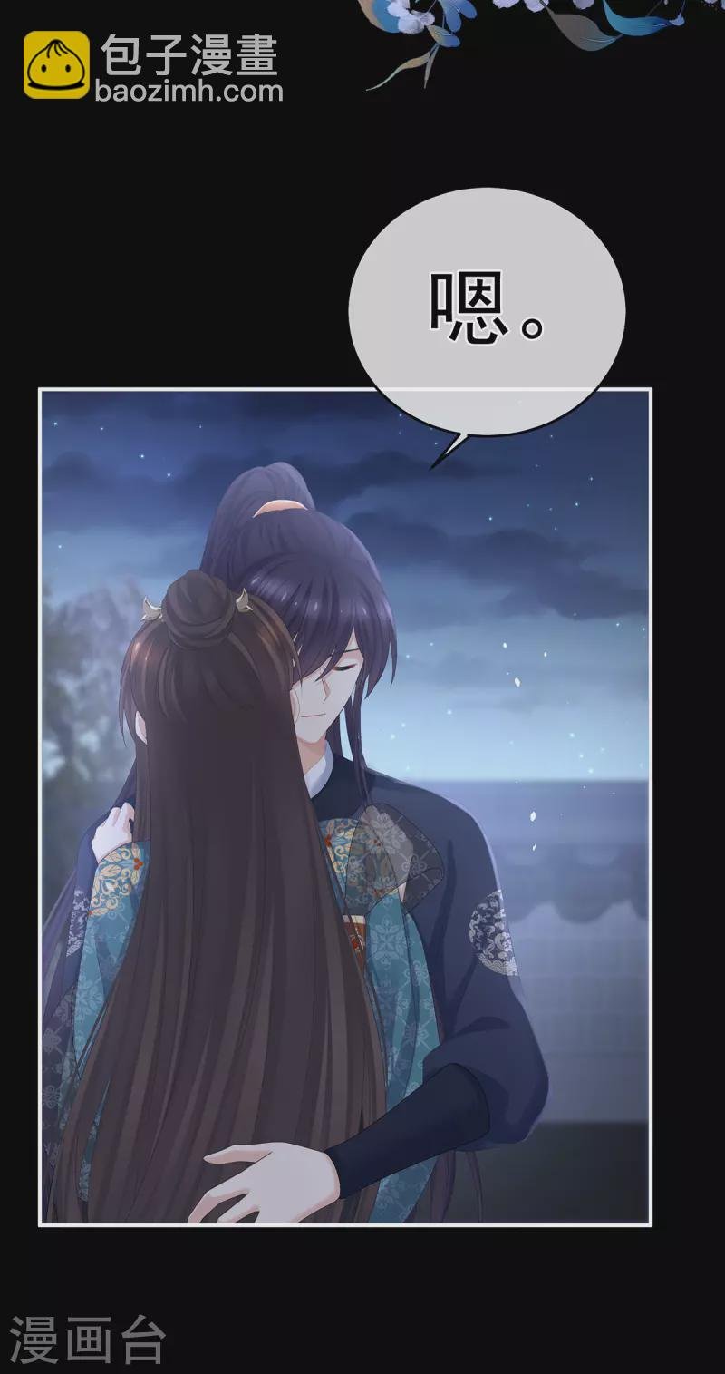 第313话 你想嫁了？