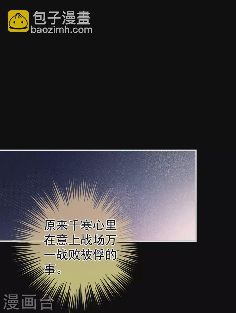 第313话 你想嫁了？