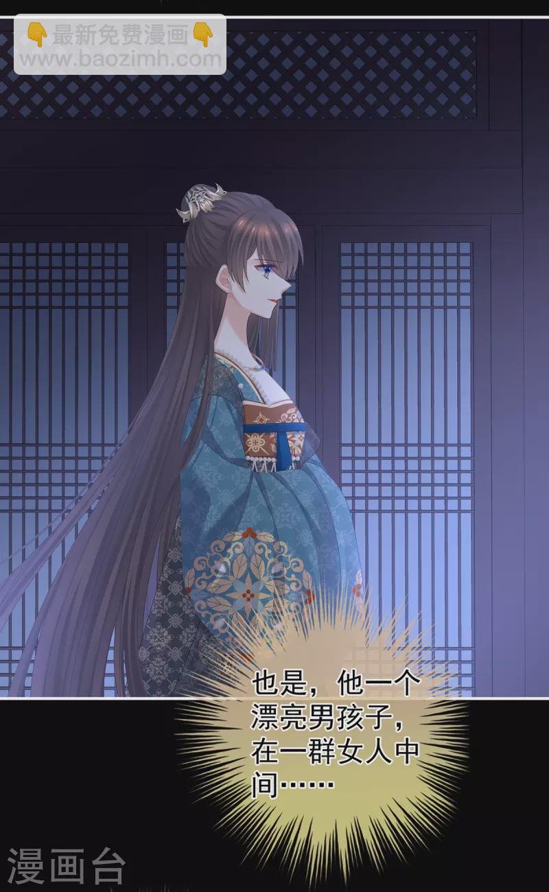 第313话 你想嫁了？