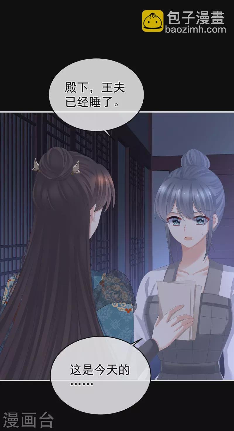 第313话 你想嫁了？