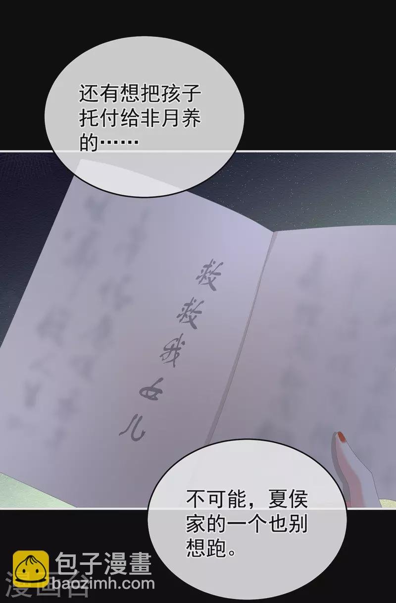 第313话 你想嫁了？