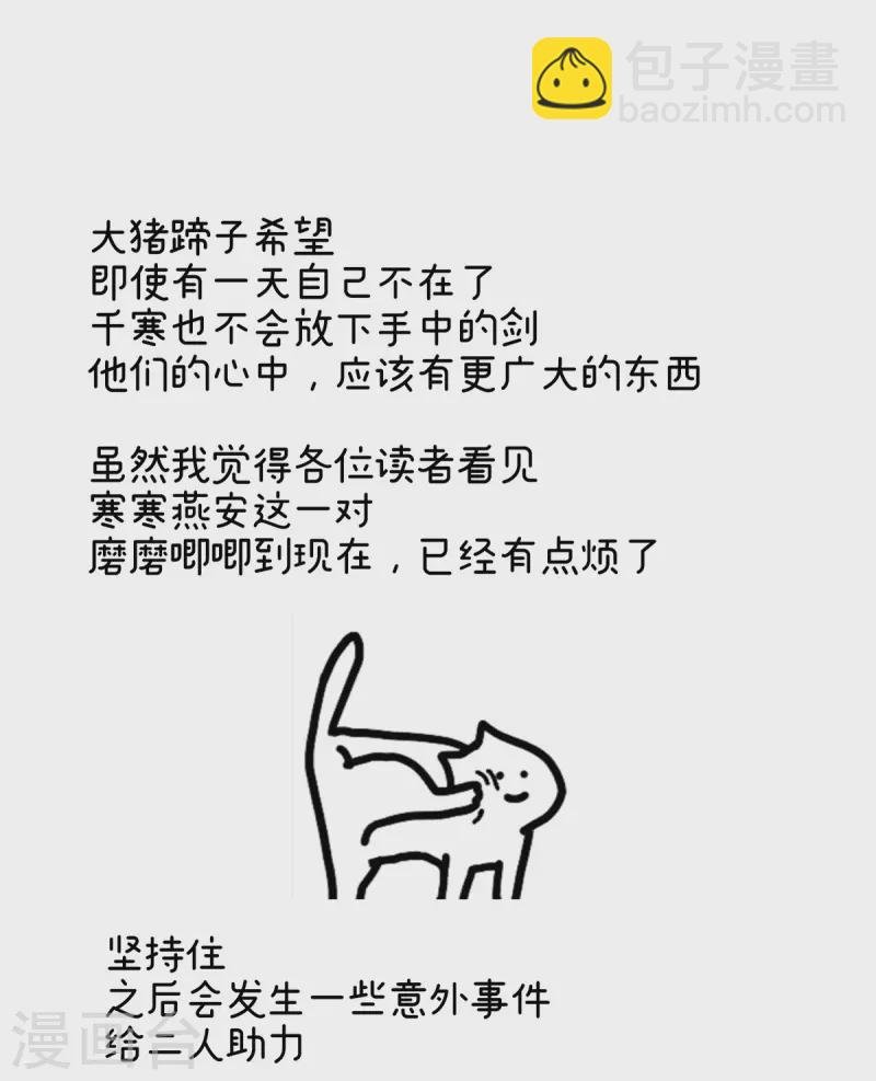 第313话 你想嫁了？
