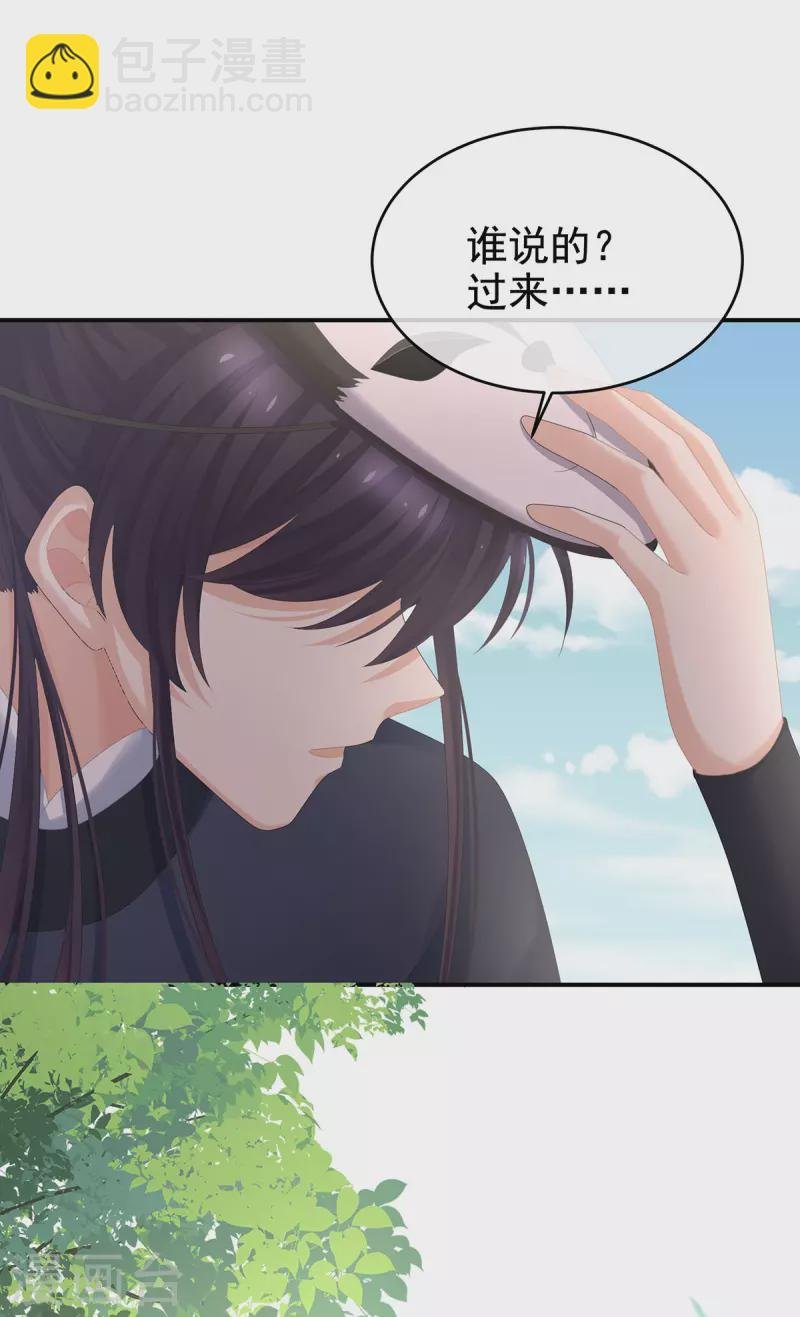 第314话 我的恶犬