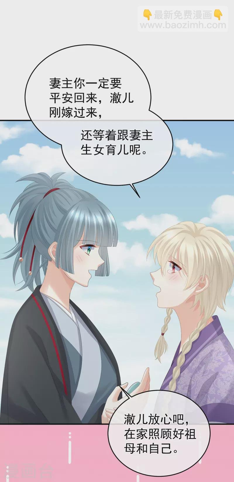第314话 我的恶犬