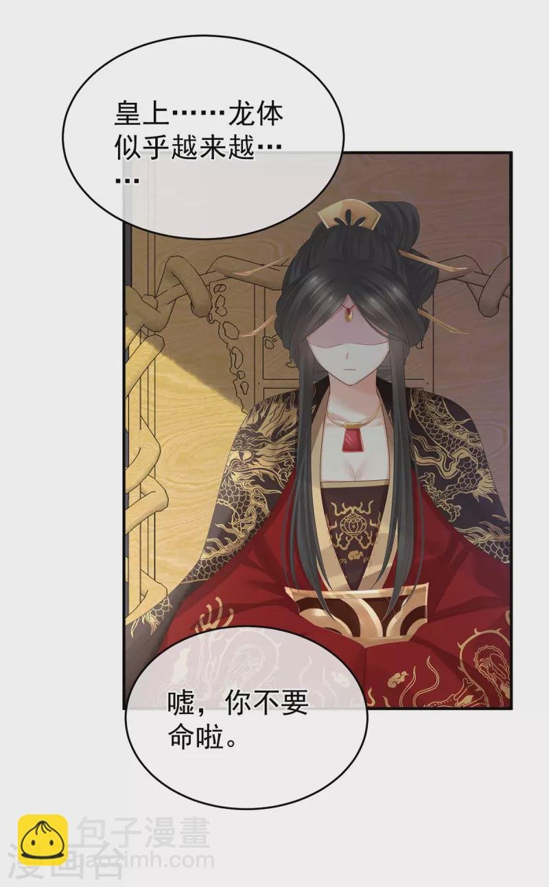 第314话 我的恶犬