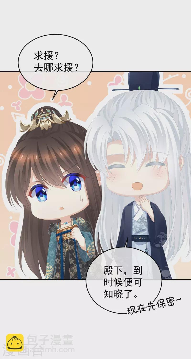 第314话 我的恶犬