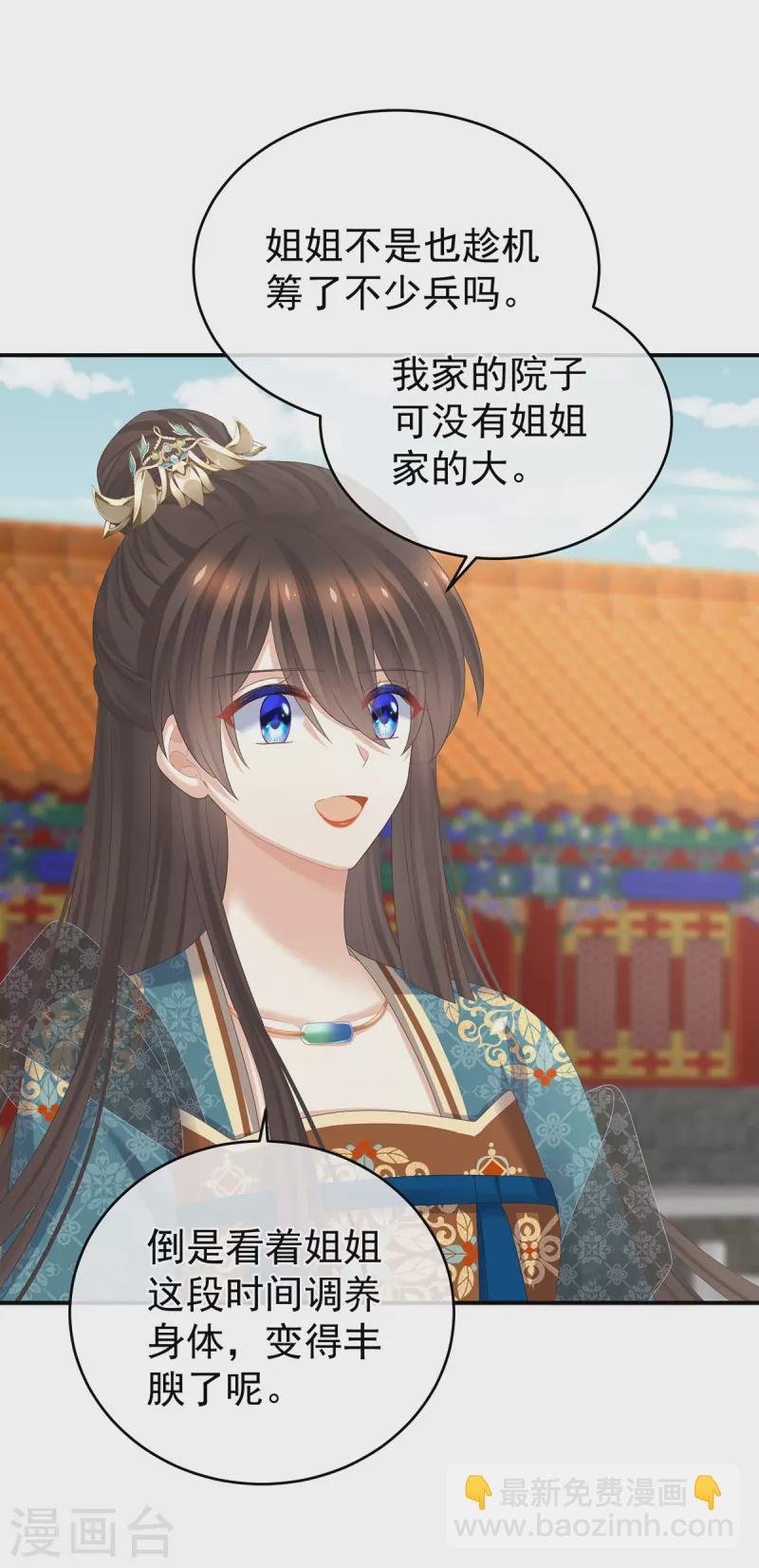 第314话 我的恶犬