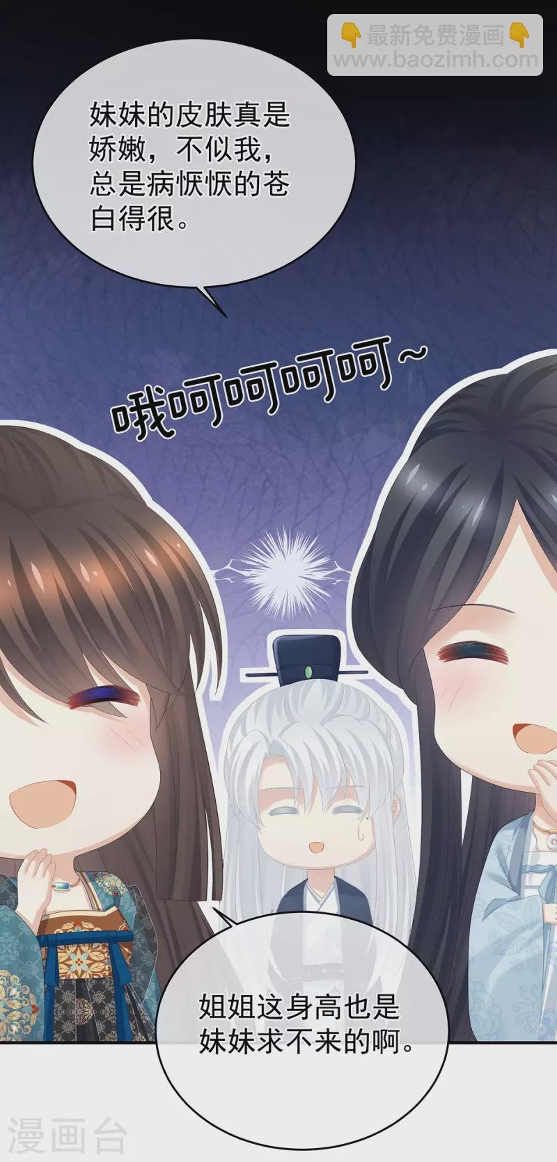 第314话 我的恶犬