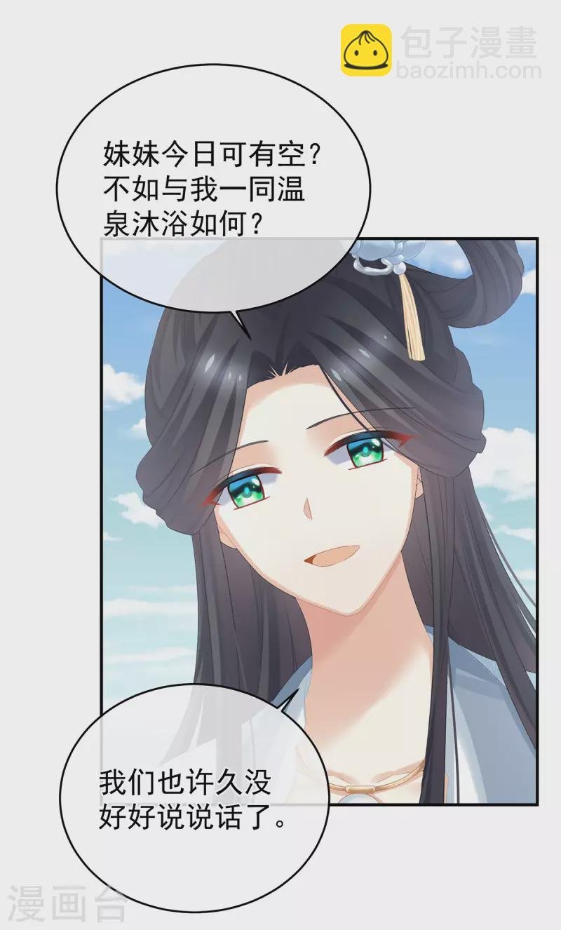 第314话 我的恶犬