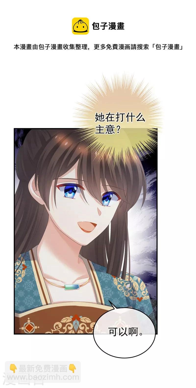 第314话 我的恶犬