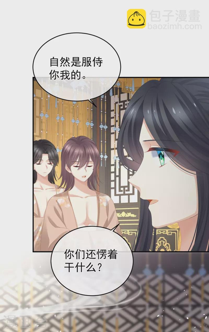 第314话 我的恶犬