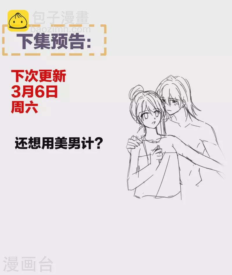第314话 我的恶犬