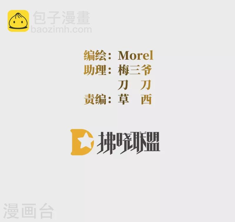 第315话 还想用美男计？