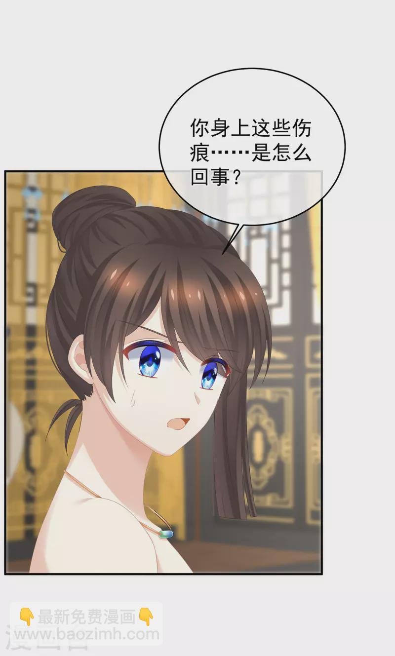第315话 还想用美男计？