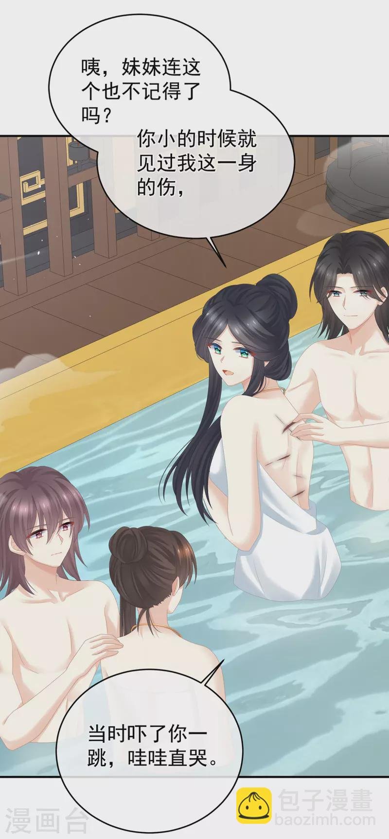 第315话 还想用美男计？