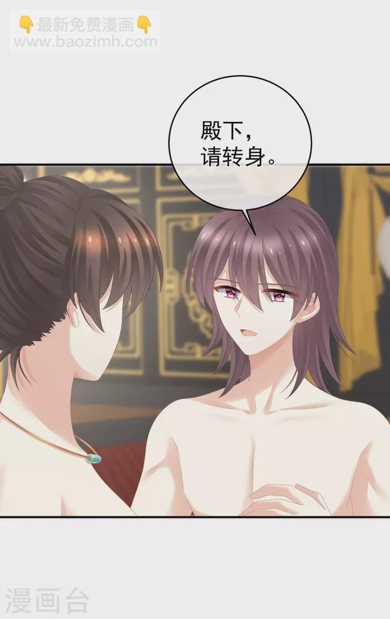 第315话 还想用美男计？