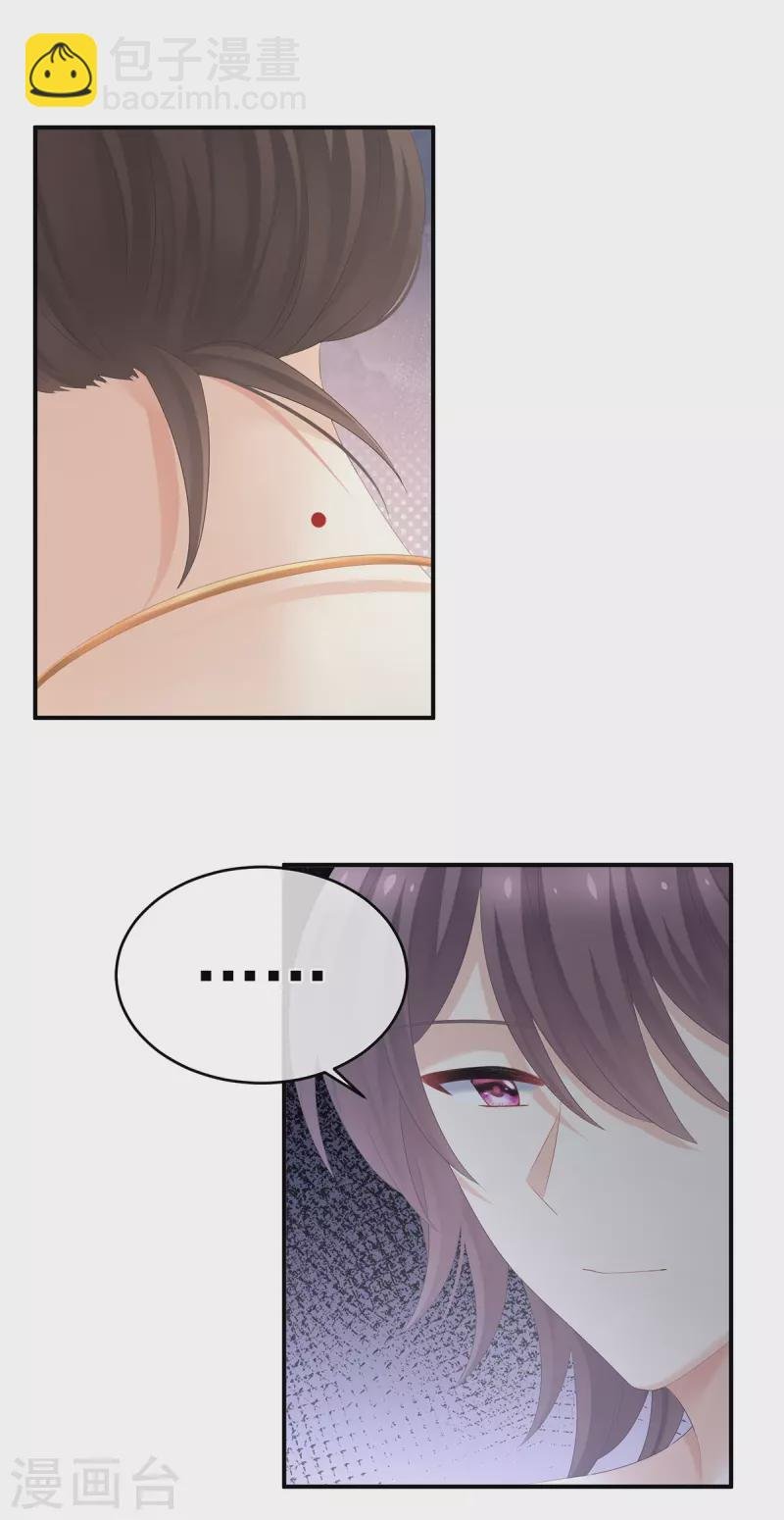 第315话 还想用美男计？