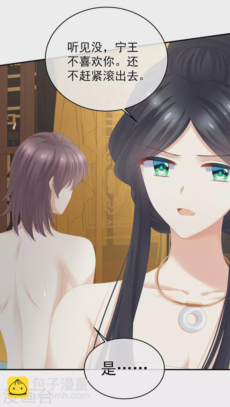 第315话 还想用美男计？