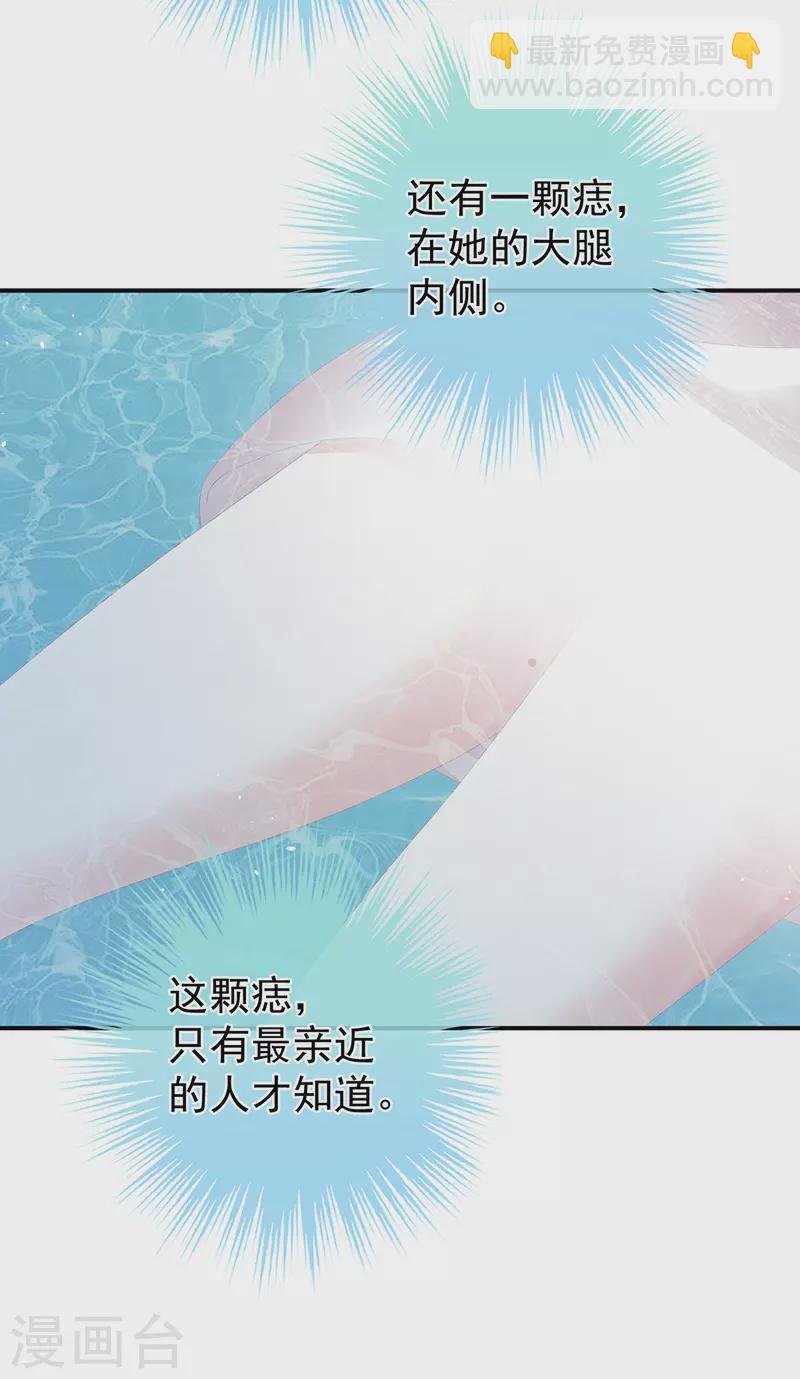 第315话 还想用美男计？