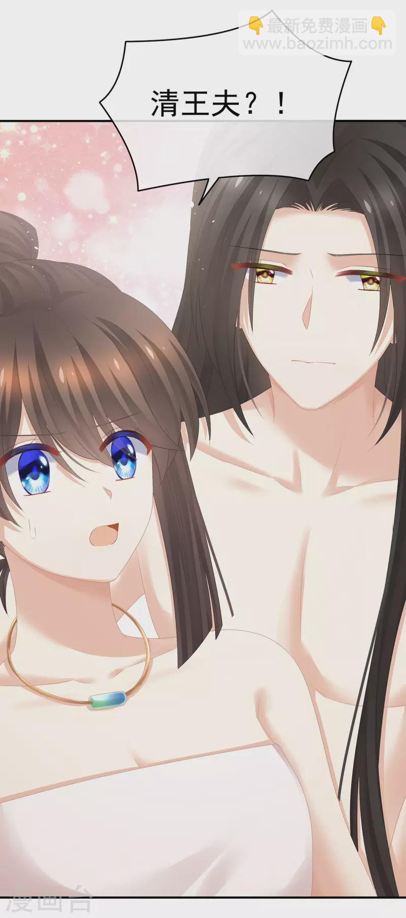 第315话 还想用美男计？