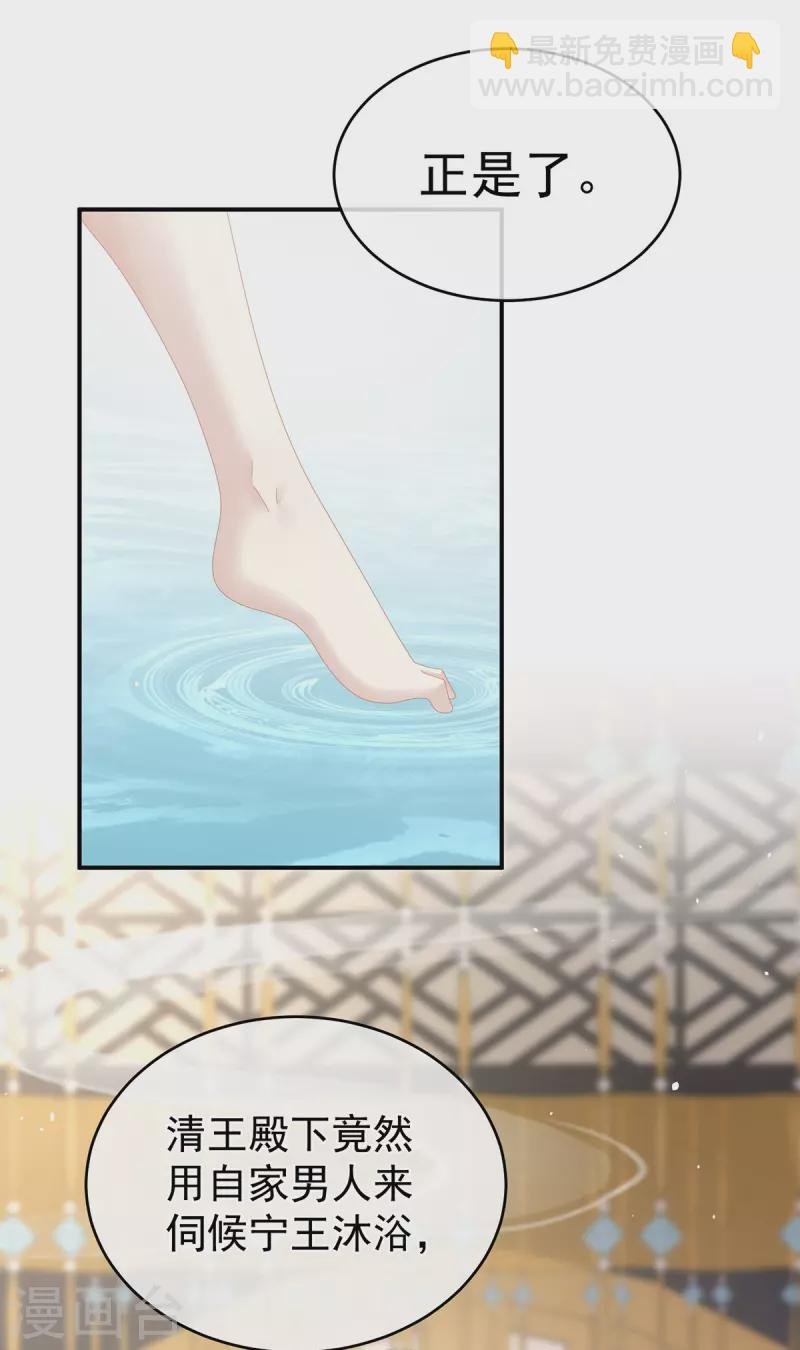 第315话 还想用美男计？
