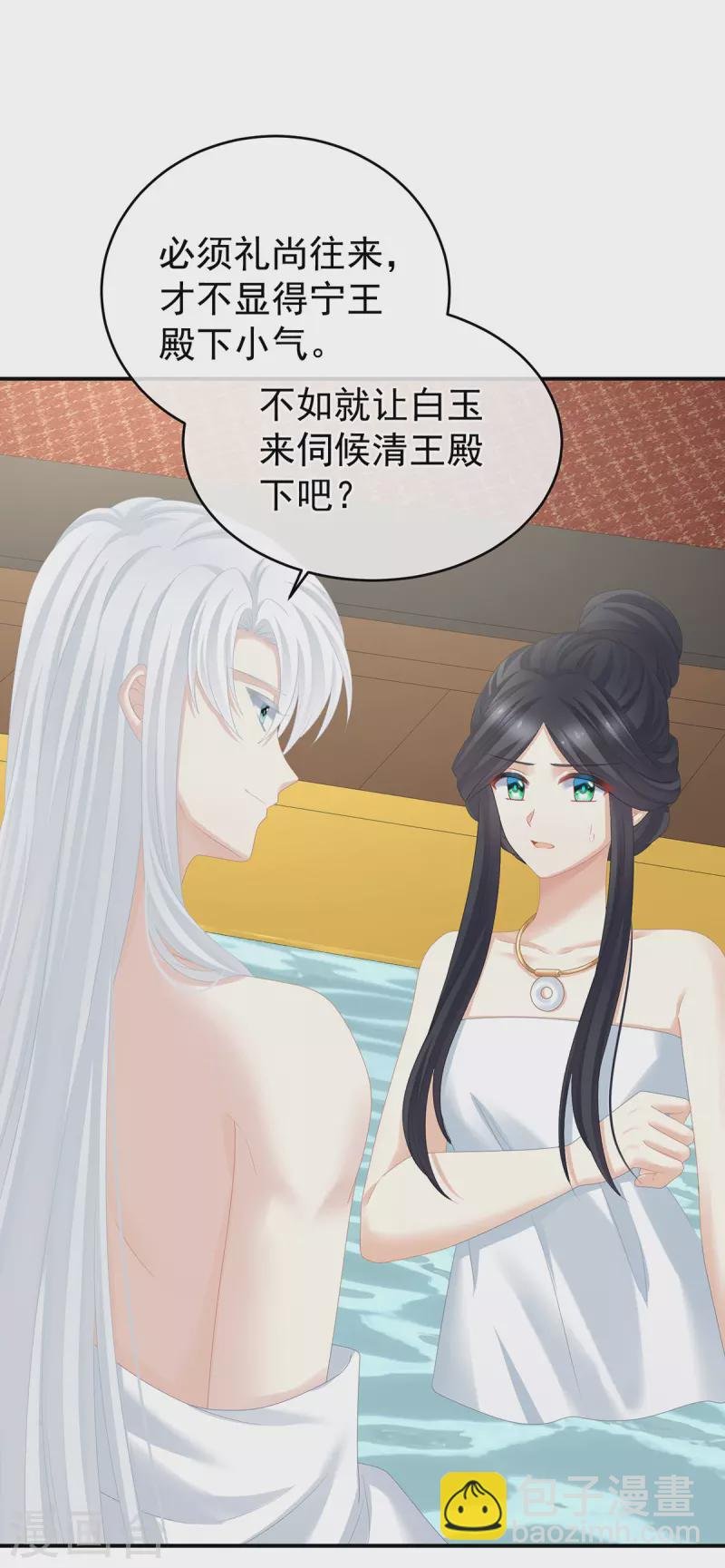 第315话 还想用美男计？