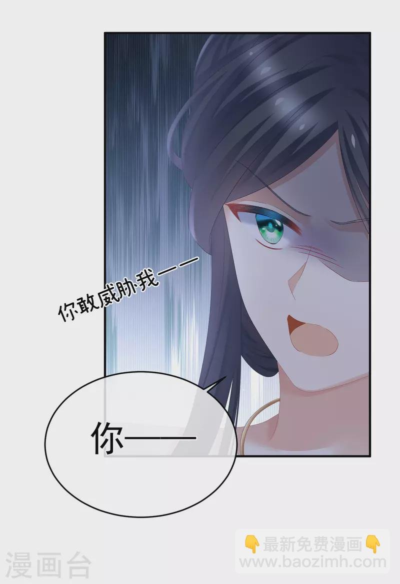 第315话 还想用美男计？