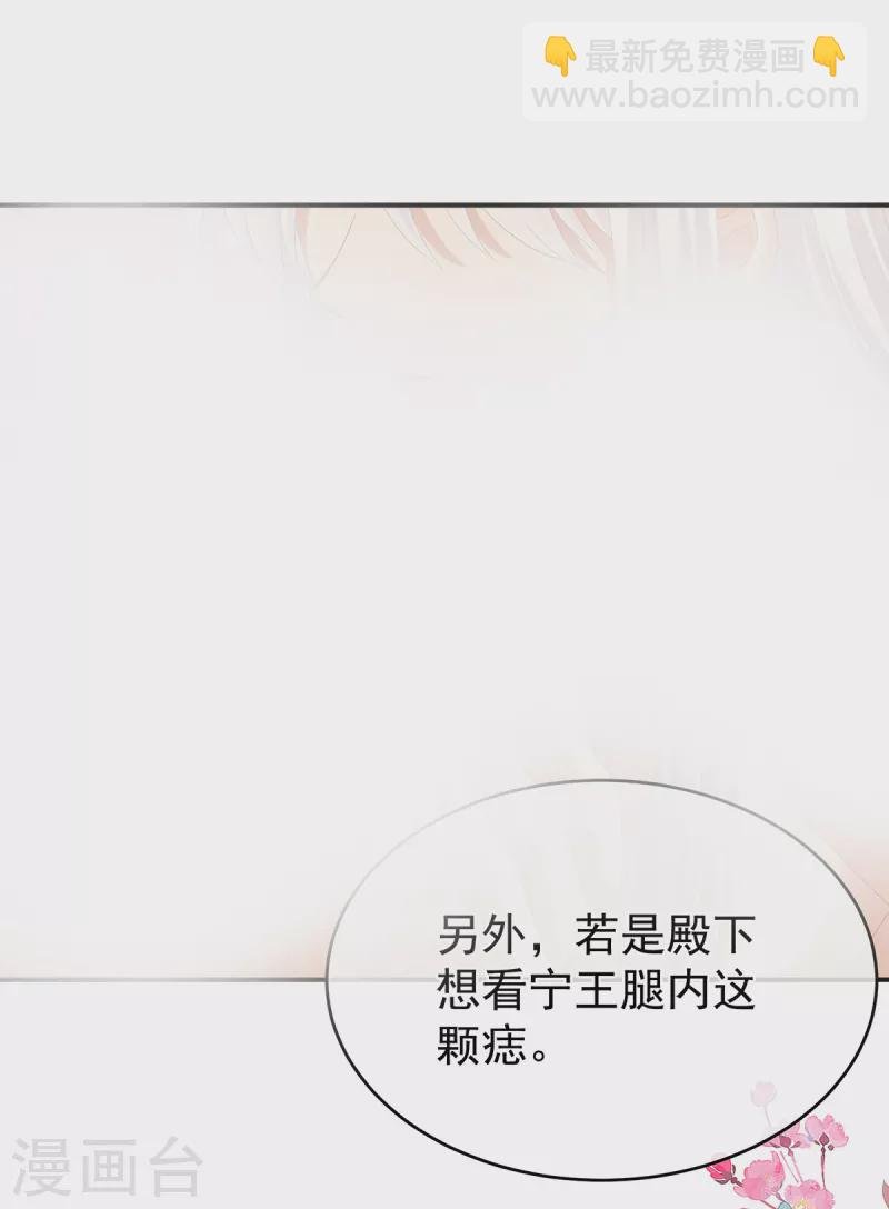 第315话 还想用美男计？