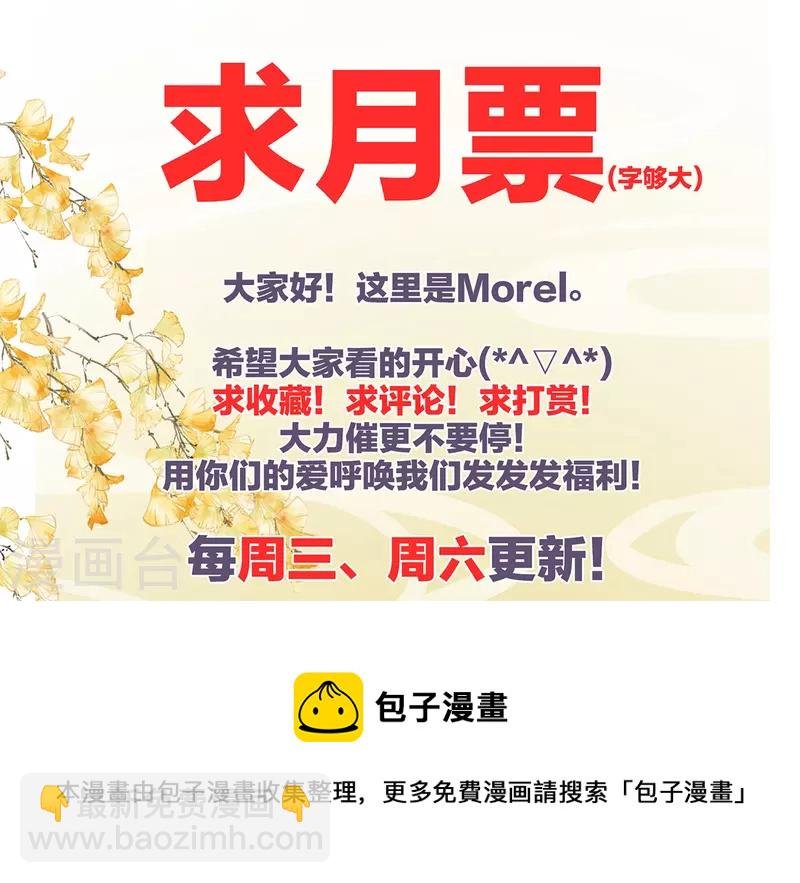 第315话 还想用美男计？