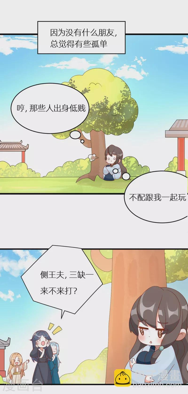 番外12 亲亲男主们