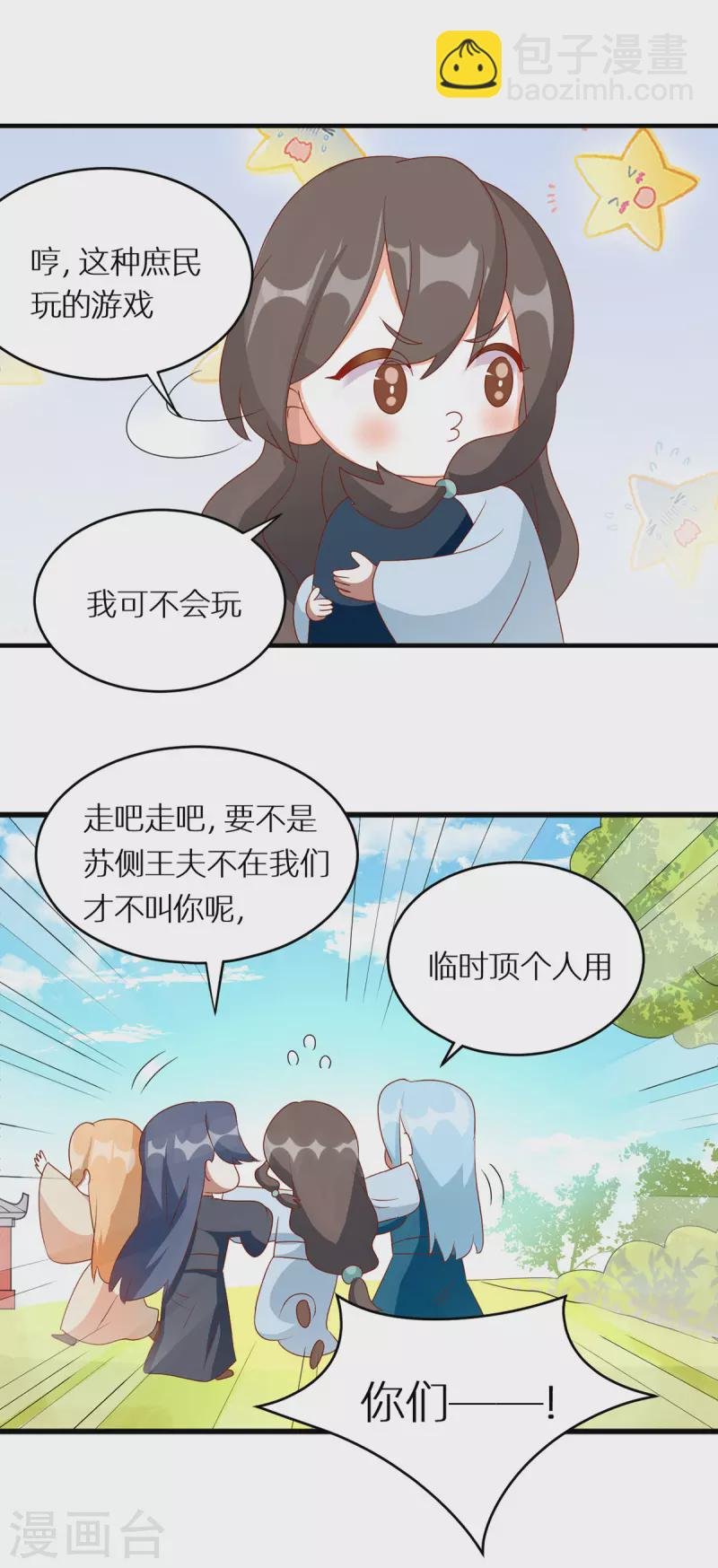 番外12 亲亲男主们