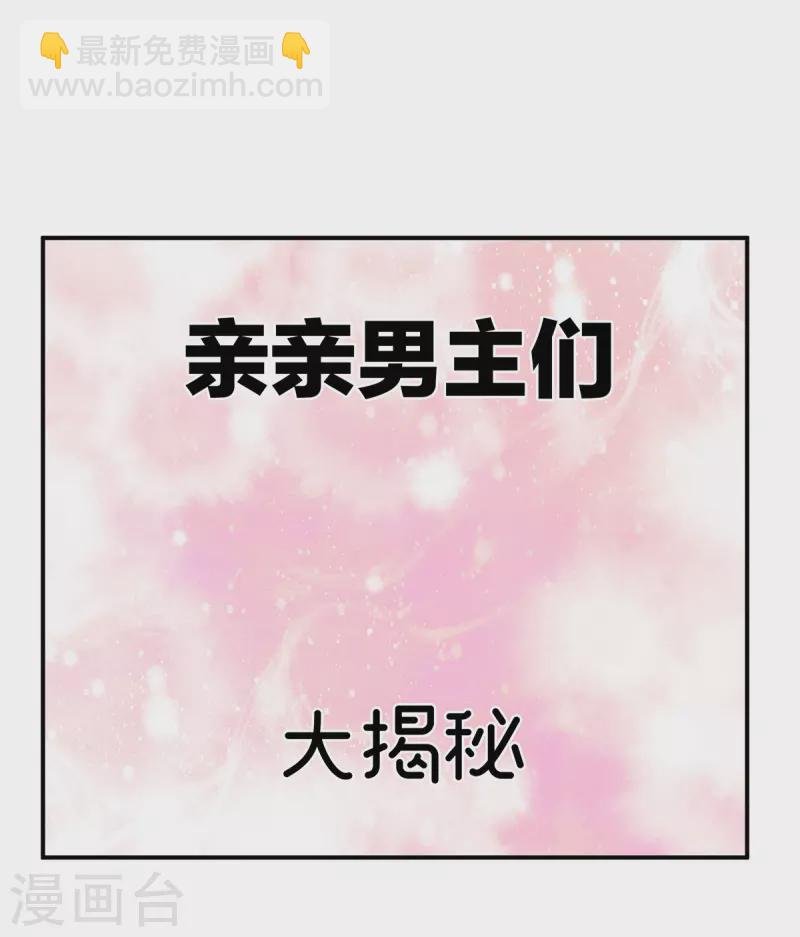 番外12 亲亲男主们