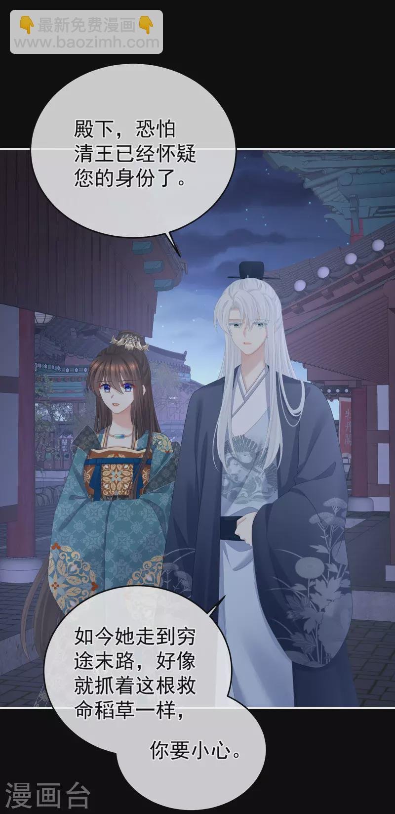 第316话 想看见真正的你