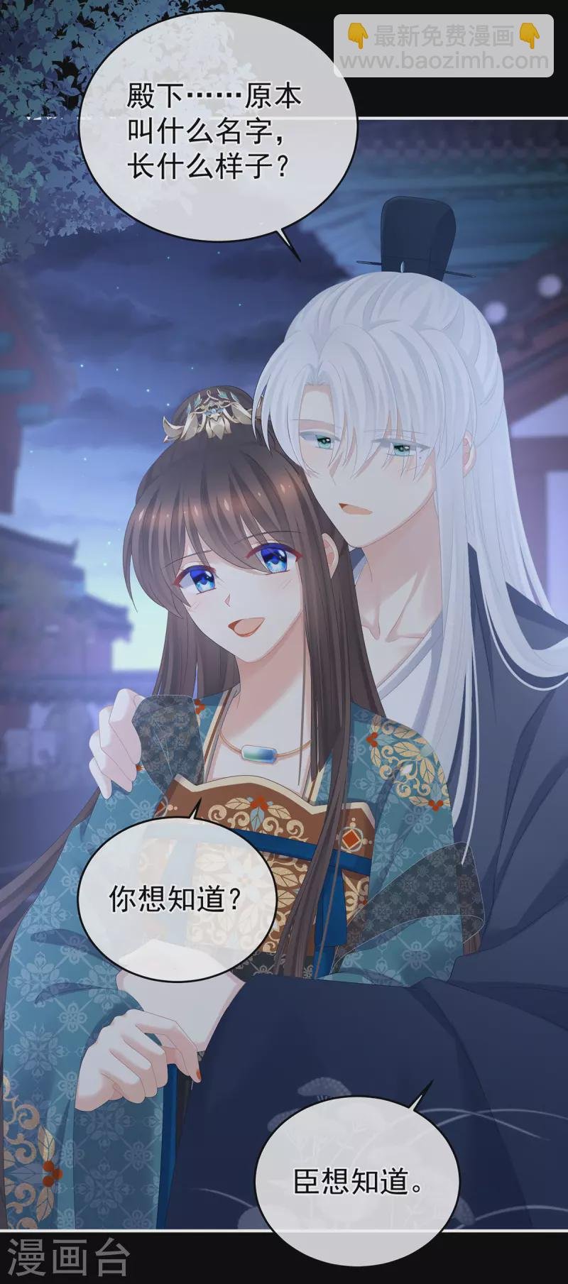 第316话 想看见真正的你