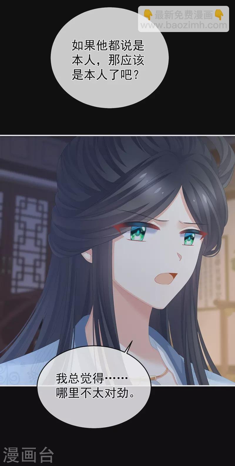 第316话 想看见真正的你