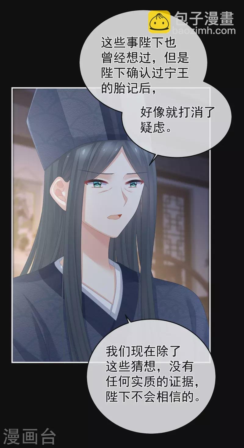 第316话 想看见真正的你