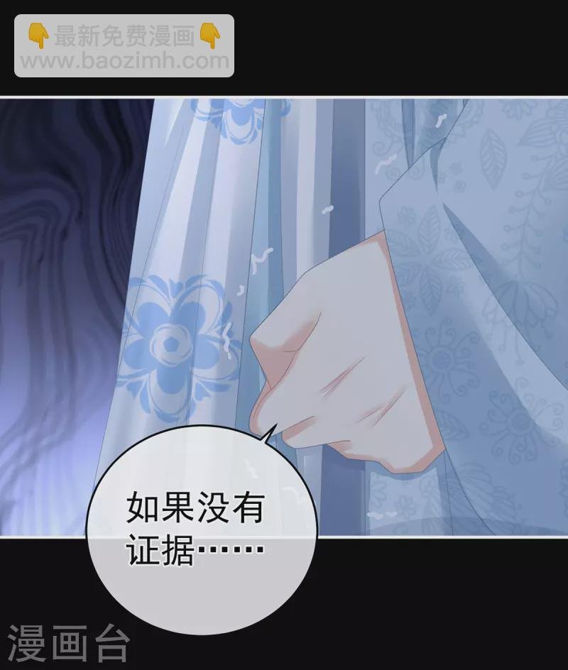 第316话 想看见真正的你