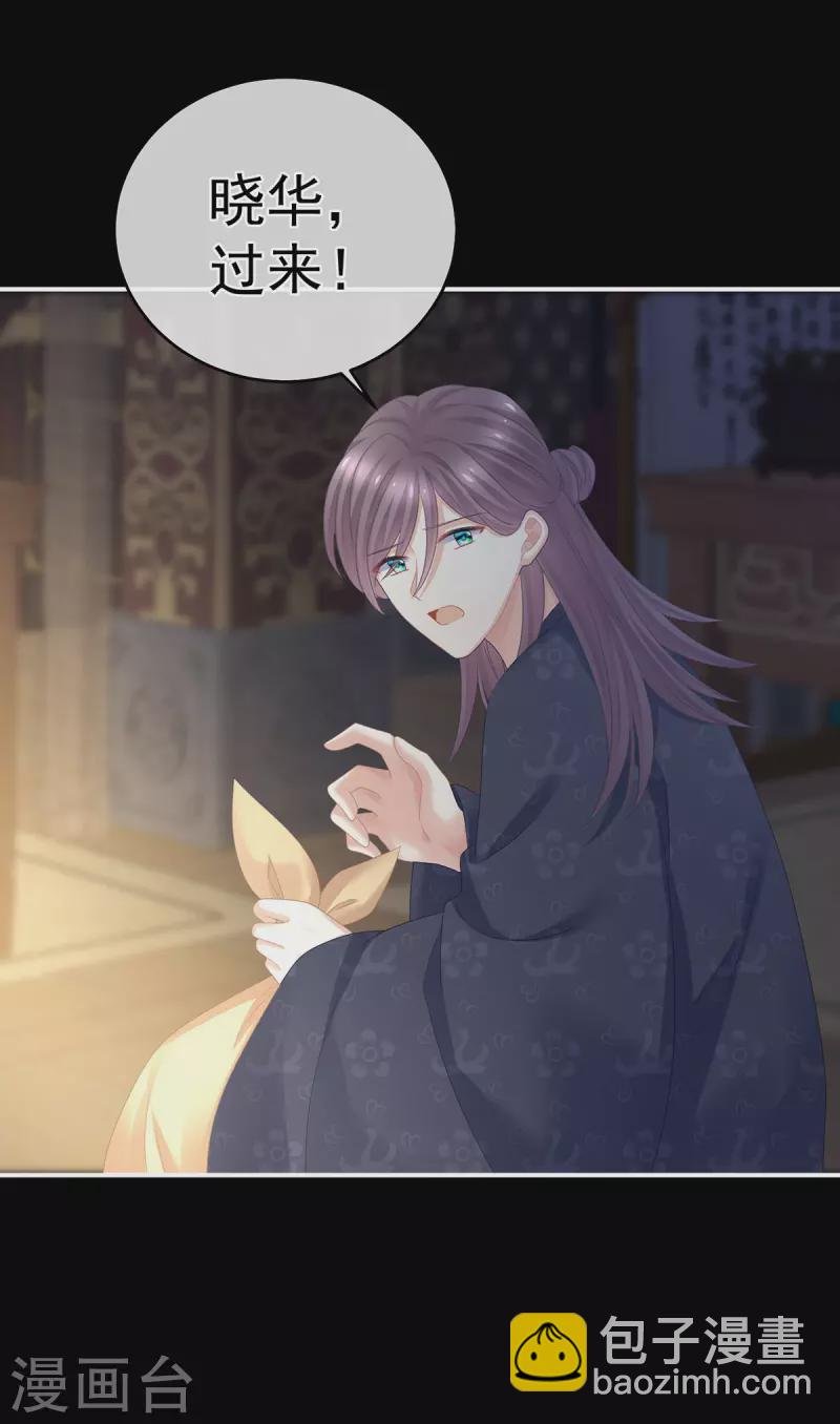第316话 想看见真正的你