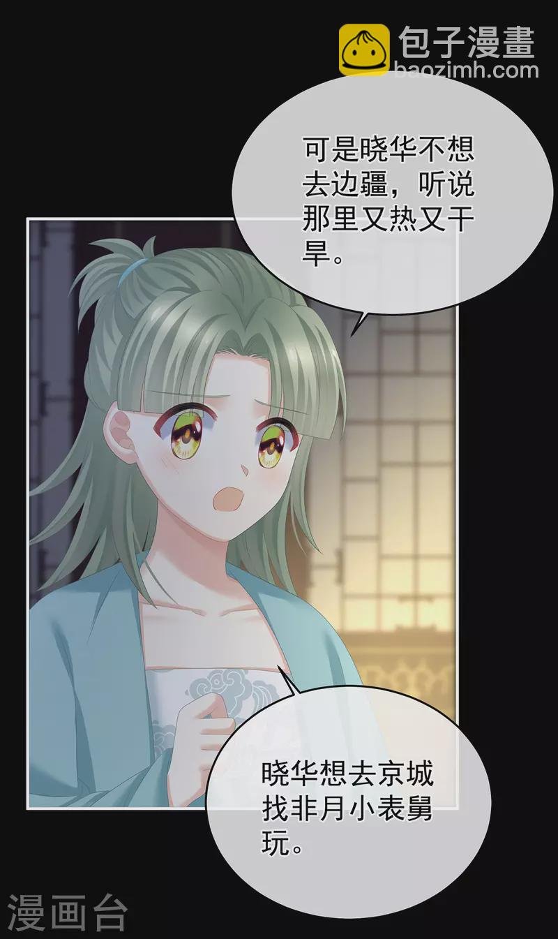 第316话 想看见真正的你