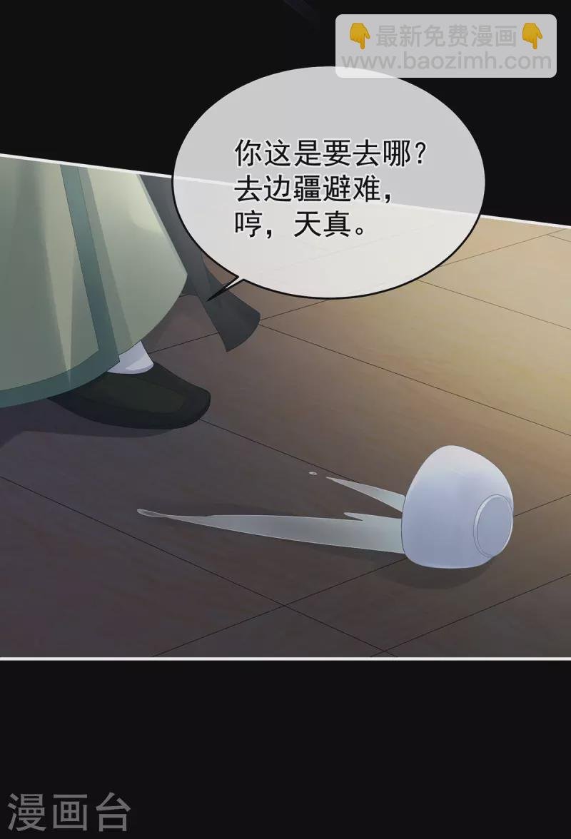 第316话 想看见真正的你
